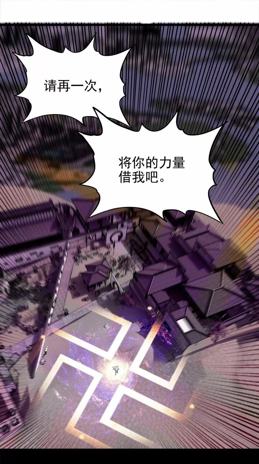 我有一座英魂殿,091 第八十九话 重生的意义是！,第55张